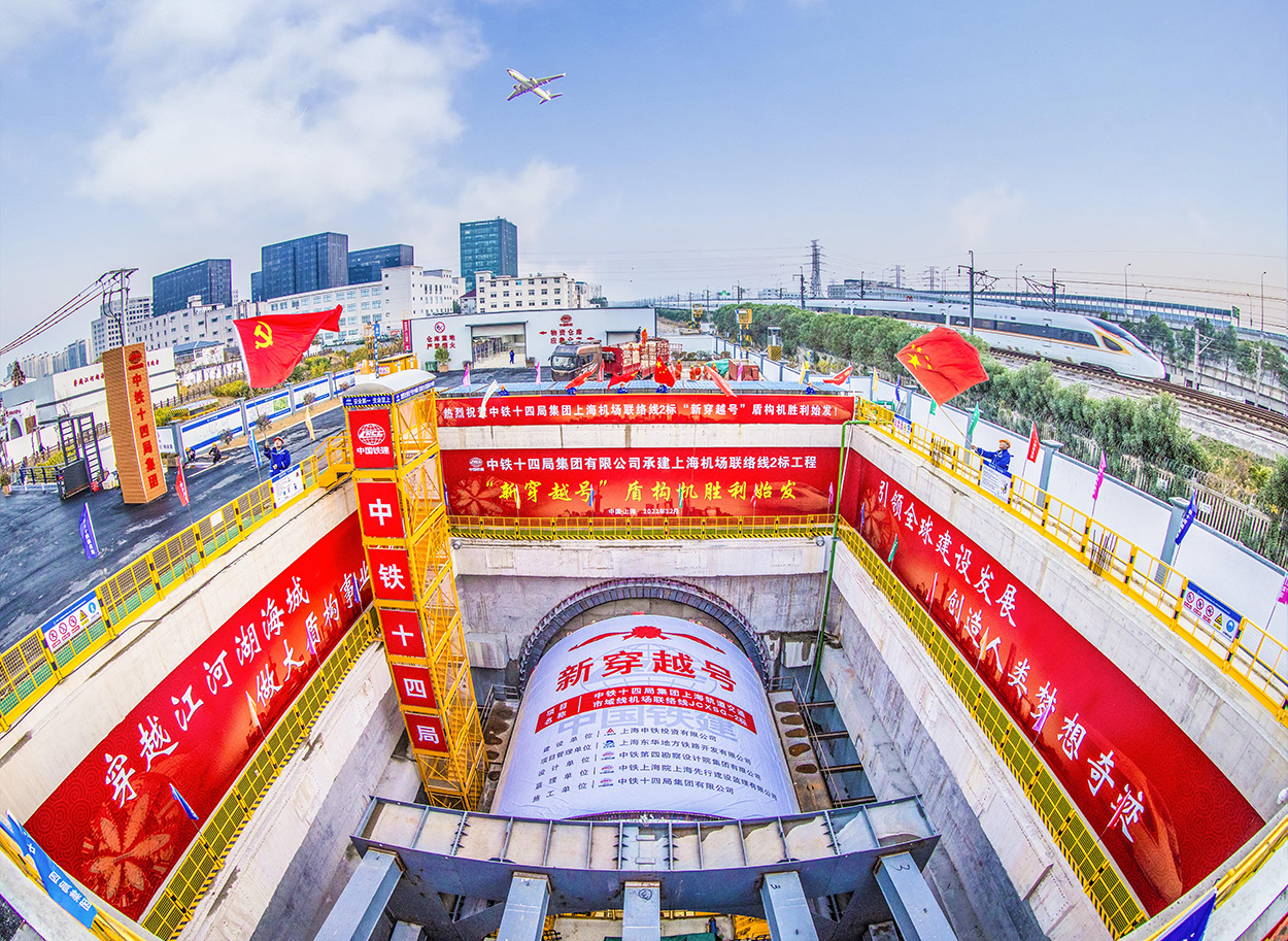 TBM New Crossing Assists the Breakthrough of Shanghai Airport Link Line